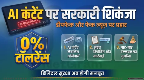 अगर आप भी बनाते हैं एआई (AI) रील्स या वीडियो, तो थोड़ा ठहरिए! तुरंत जानें 'Synthetically Generated Information' के कड़े नियम