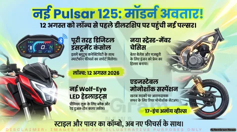 खरीदने की सोच रहे हैं 125cc बाइक? रुकिए! लॉन्च से पहले डीलरशिप पर दिखी 2026 Bajaj Pulsar 125