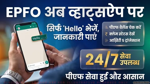 रजिस्टर्ड मोबाइल नंबर से भेजें 'Hello'; तुरंत चेक करें पीएफ बैलेंस और क्लेम स्टेटस : EPFO WhatsApp Service Alert