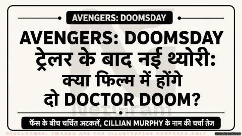 ट्रेलर में दिखा नया मास्क और सूट: Avengers Doomsday को लेकर मार्वल फैंस के बीच मची हलचल, जानिए पूरा मामला