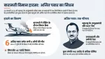 बारामती विमान हादसा: उपमुख्यमंत्री अजित पवार का निधन, महाराष्ट्र की राजनीति में बड़ा झटका