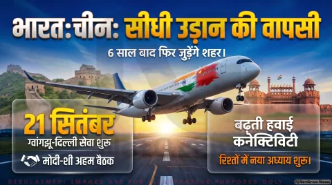 चाइना सदर्न एयरलाइंस 21 सितंबर से शुरू करेगी ग्वांगझू-दिल्ली सेवा; चेक करें नया शेड्यूल : India-China Direct Flights Alert