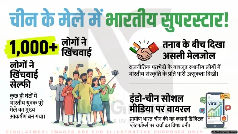 चीन के ग्रामीण मेले में भारतीय युवक बना आकर्षण का केंद्र, हजारों लोगों ने खिंचवाई तस्वीरें