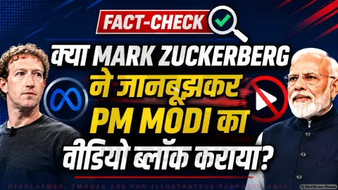 पीएम मोदी के वीडियो पर क्या हुआ था बवाल? तुरंत पढ़ें रिपोर्ट