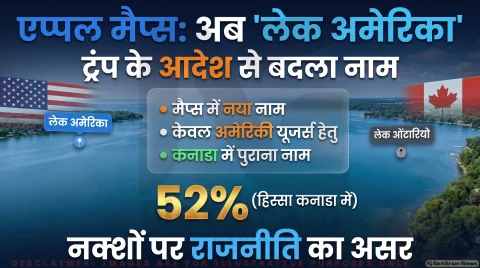Tech & Geo Alert: क्या बदल गया दुनिया का नक्शा? Apple Maps के नए बदलाव और भारत समेत दुनिया पर असर की पूरी अपडेट