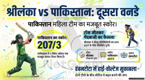 SL Women vs PAK Women 2nd ODI Prediction: किसके सिर सजेगा जीत का ताज? तुरंत जानें दोनों टीमों का प्लेइंग-11 और पिच रिपोर्ट