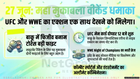 UFC Fight Night और WWE Night Of Champions पर टिकी फाइट फैंस की नजर, 27 जून का वीकेंड रहेगा खास