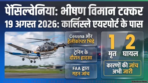 Carlisle Airport पर बड़ा विमान हादसा: Cessna 150 के परखच्चे उड़े, FAA और NTSB ने शुरू की हाई-लेवल जांच