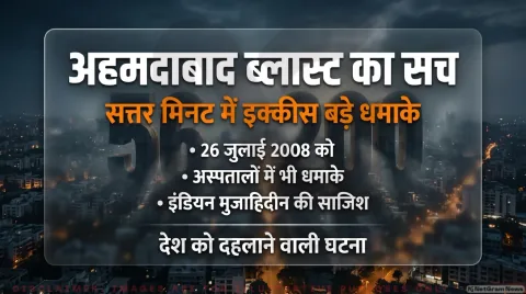 सुप्रीम कोर्ट ने अहमद बावा की फांसी पर लगाई अंतरिम रोक; गुजरात सरकार को नोटिस : Ahmedabad Serial Blasts 2008 Case Alert