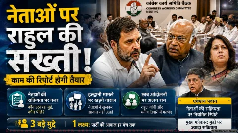 नेताओं की सक्रियता पर राहुल गांधी सख्त; The Hindu Report से तुरंत पढ़ें पूरी इनसाइड स्टोरी : Congress CWC Meeting Alert