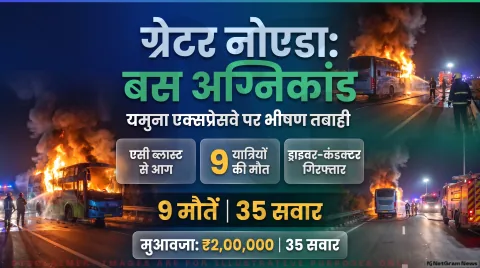 ग्रेटर नोएडा में स्लीपर बस में लगी भीषण आग; 9 की मौत, ड्राइवर-कंडक्टर गिरफ्तार : Yamuna Expressway Bus Accident Alert