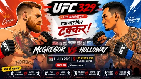 UFC 329: कॉनर मैकग्रेगर और मैक्स हॉलोवे के बीच होगा धमाकेदार रीमैच, 11 जुलाई को लास वेगास में भिड़ेंगे दोनों स्टार फाइटर्स