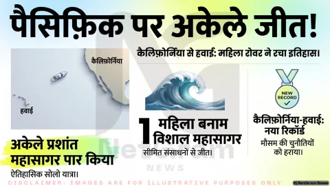 कैलिफ़ोर्निया से हवाई तक अकेले समुद्री सफर पूरा कर महिला रोवर ने बनाया नया रिकॉर्ड