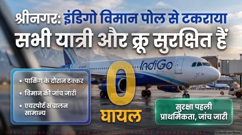 पार्किंग के दौरान पोल से टकराया इंडिगो का विमान, यात्रियों की सुरक्षित निकासी और विमान ग्राउंडेड : IndiGo Flight 6E 225 Live Updates
