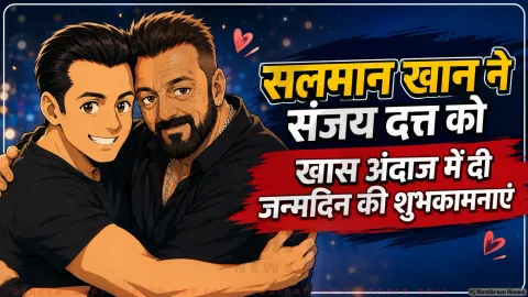Salman Khan Post for Sanjay Dutt: सलमान की पोस्ट पर मान्यता और त्रिशाला दत्त ने दिया ऐसा रिएक्शन, सोशल मीडिया पर मचा गदर