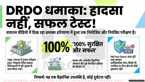 वायरल वीडियो में दिखा धमाका हादसा नहीं, DRDO के सफल बम परीक्षण का दृश्य; PIB ने बताया फर्जी दावा