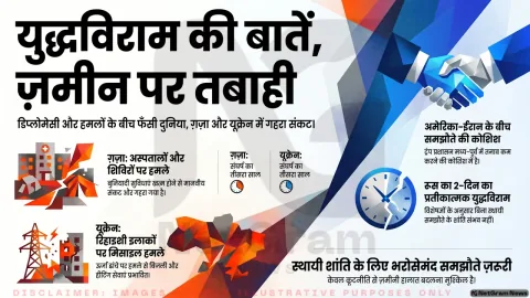 ग़ज़ा से यूक्रेन तक युद्धविराम की चर्चा तेज़, लेकिन ज़मीन पर अब भी जारी हैं हमले और तबाही