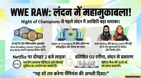 WWE Monday Night Raw आज लंदन के O2 एरीना से, Night of Champions से पहले आखिरी बड़ा पड़ाव