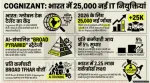 तैयार कर लो रिज्यूमे! इस आईटी कंपनी में आ रही 25,000 जॉब्स, पिछले साल हुई थी 20 हजार लोगों की भर्ती