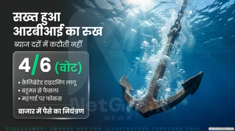रेपो रेट बढ़कर हुआ 5.50%; जानिए होम लोन ईएमआई और नई एफडी दरों का पूरा गणित : RBI MPC Meet Decision 2026