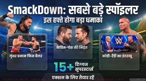 शुक्रवार को होने वाले SmackDown एपिसोड के स्पॉइलर्स सामने आए: CM Punk, Cody Rhodes और Gunther का दिखेगा जलवा