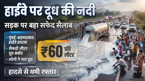 दहानू के तवा गांव के पास पलटा दूध का टैंकर; मुंबई लेन पर यातायात प्रभावित : Mumbai-Ahmedabad Highway Traffic Alert 2026