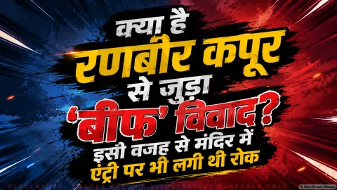फिल्म 'रामायण' की रिलीज से पहले बड़ा विवाद! रणबीर कपूर के पुराने बयान पर सोशल मीडिया पर बहस छिड़ी—पढ़ें पूरी रिपोर्ट